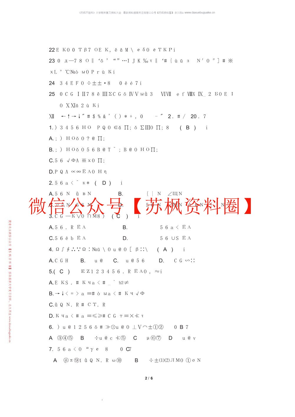 管理信息系统